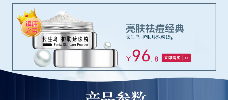 E-commerce Product Detail Page Design
