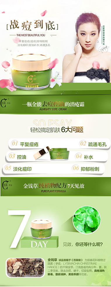 Visual Design — product detail page design