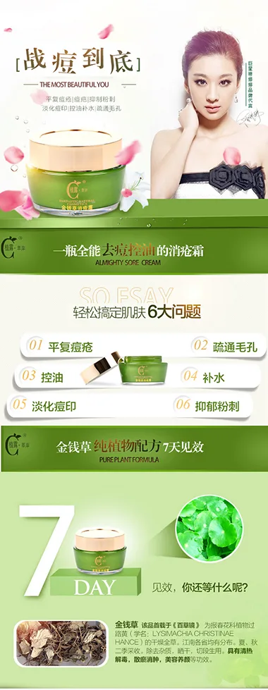 Skincare & Cosmetics — product detail page design