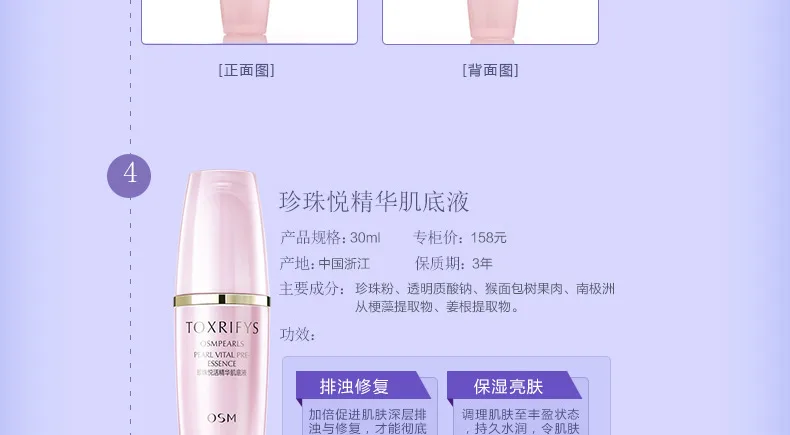 E-commerce Product Detail Page Design