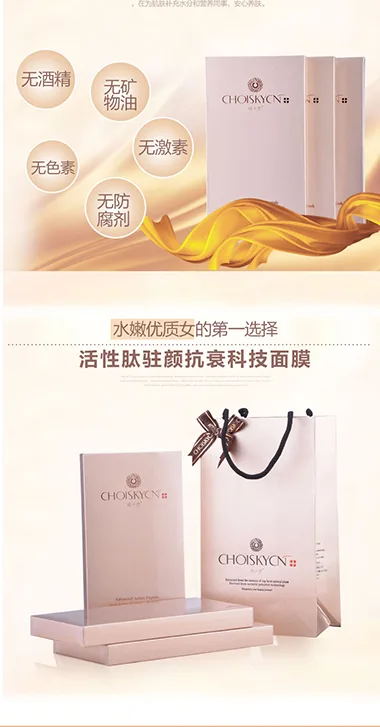 Skincare & Cosmetics — product detail page design