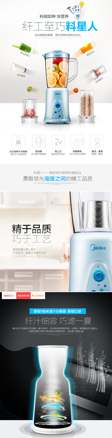 Visual Design — product detail page design