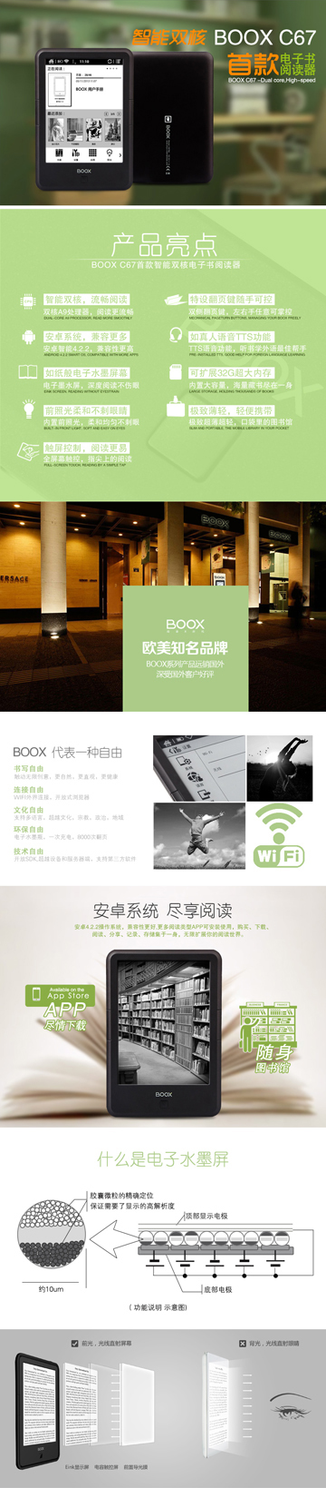 Visual Design — product detail page design