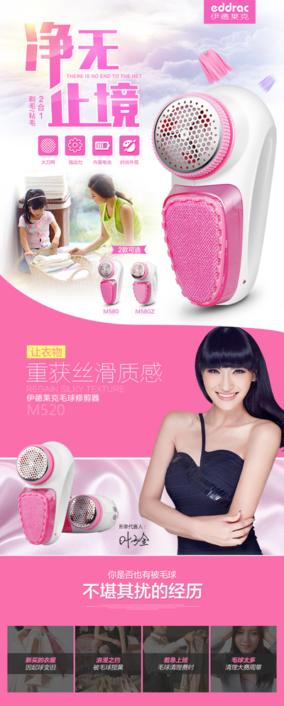 Visual Design — product detail page design