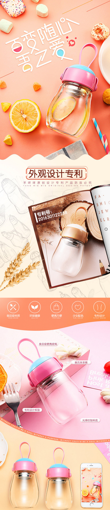 Visual Design — product detail page design