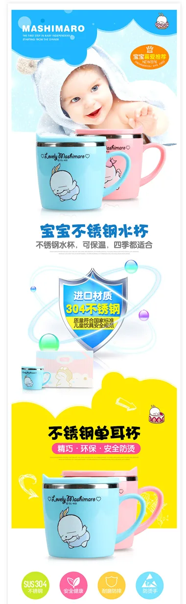 Maternal and infant products — product detail page design