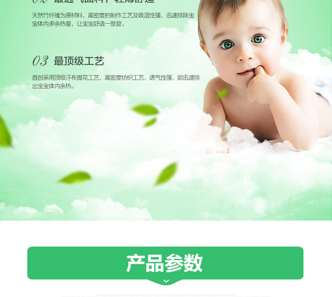 E-commerce Product Detail Page Design