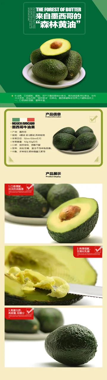Food — product detail page design