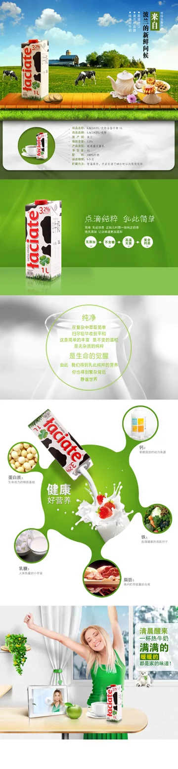 Food — product detail page design