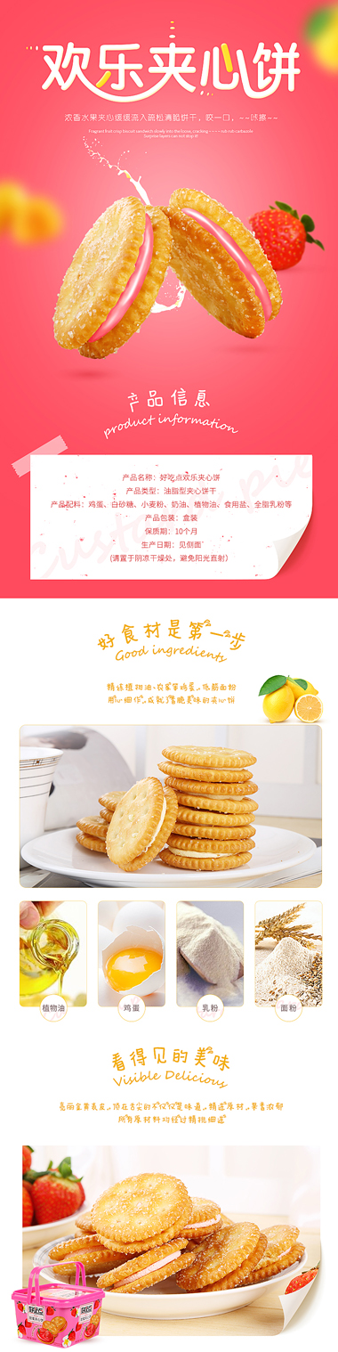 Visual Design — product detail page design