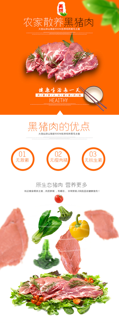 Visual Design — product detail page design