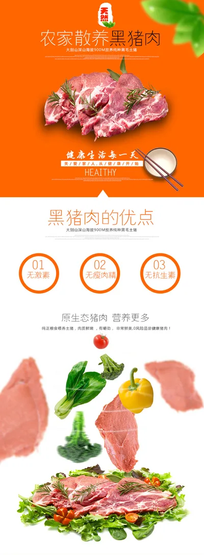Food — product detail page design