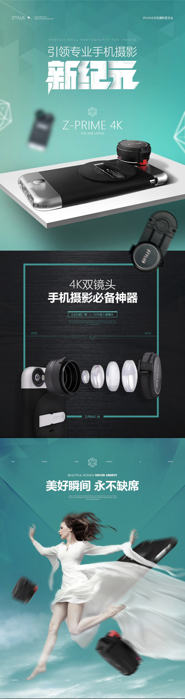 Visual Design — product detail page design