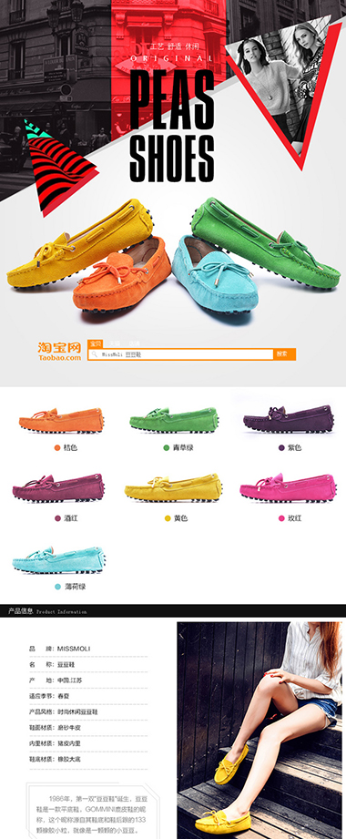 Visual Design — product detail page design
