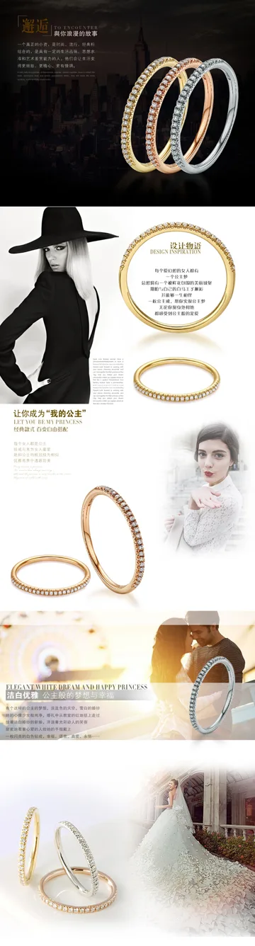 Jewelries — product detail page design