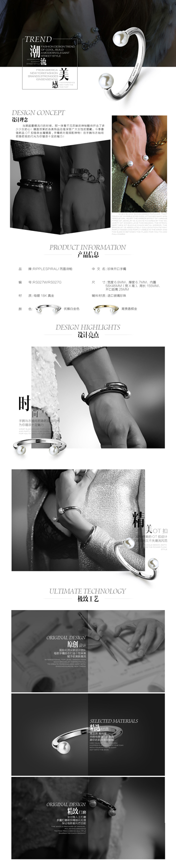 Visual Design — product detail page design