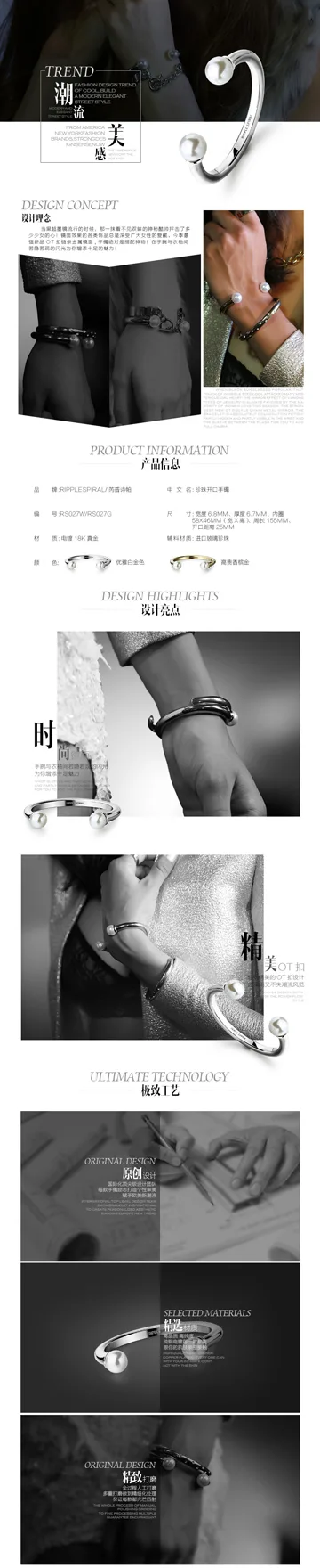 Jewelries — product detail page design