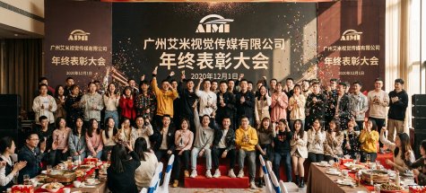 2020 Annual Awards Gala