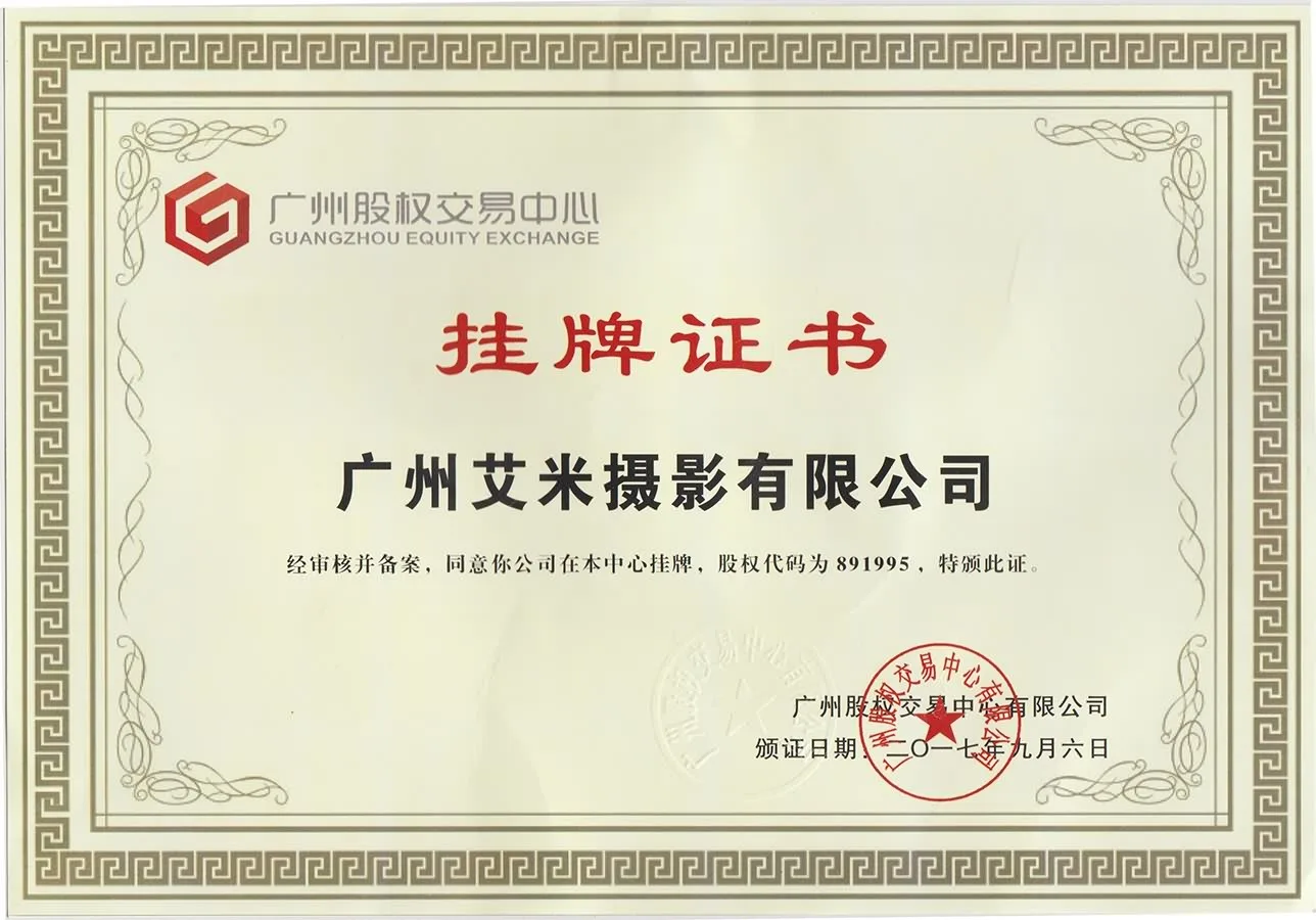 AIMI stock market listing certificate