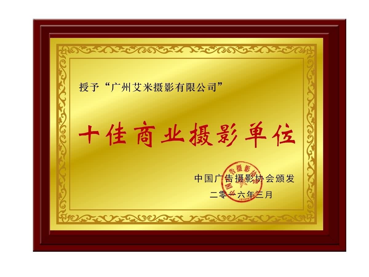 Top 10 Commercial Photography Studios Certificate