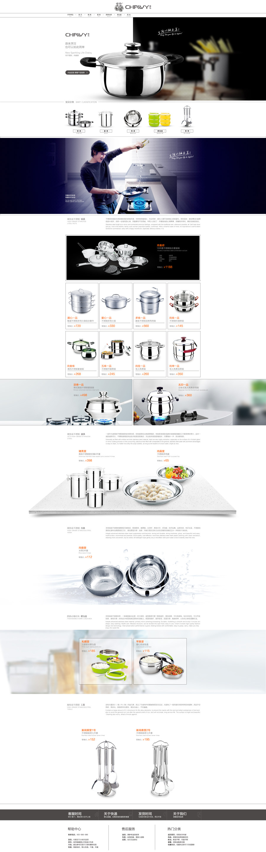E-commerce Product Detail Page Design