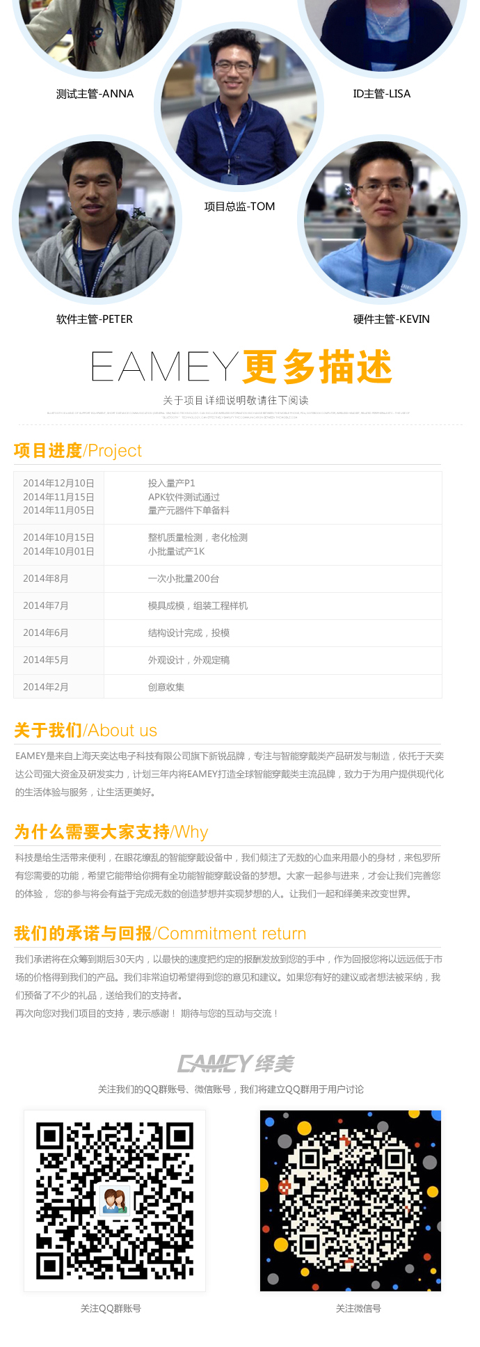 E-commerce Product Detail Page Design