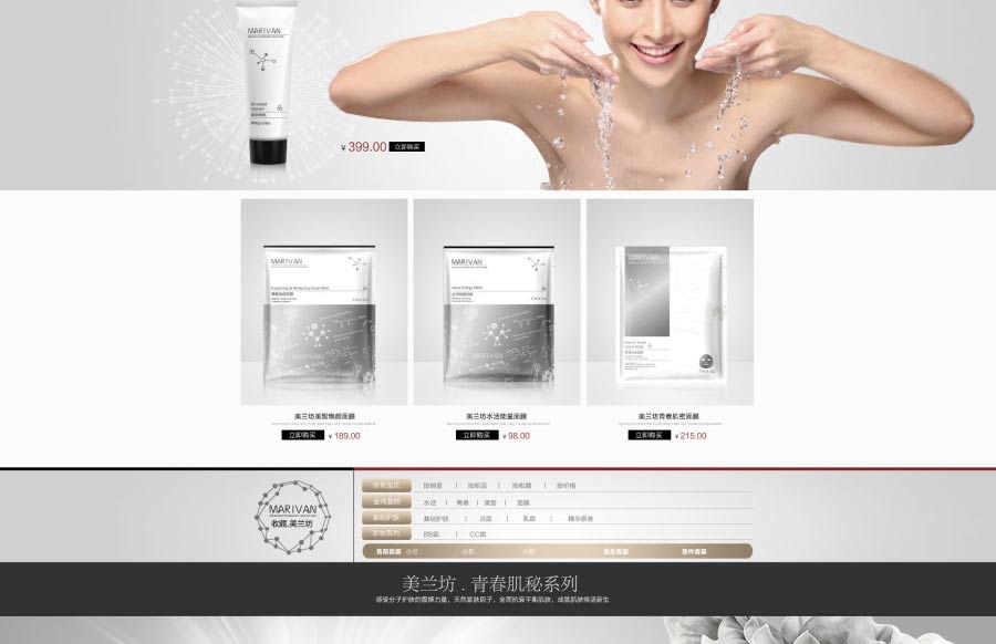 E-commerce Product Detail Page Design