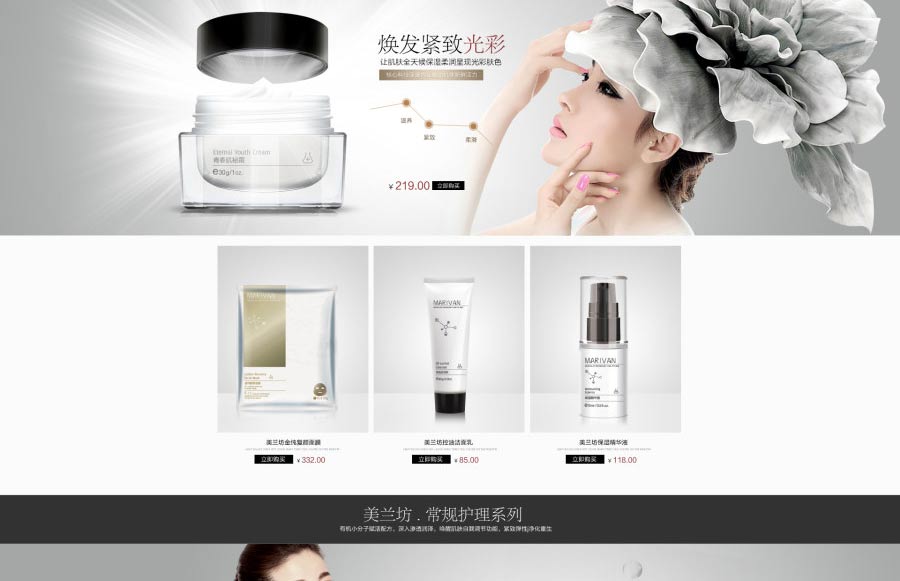 E-commerce Product Detail Page Design