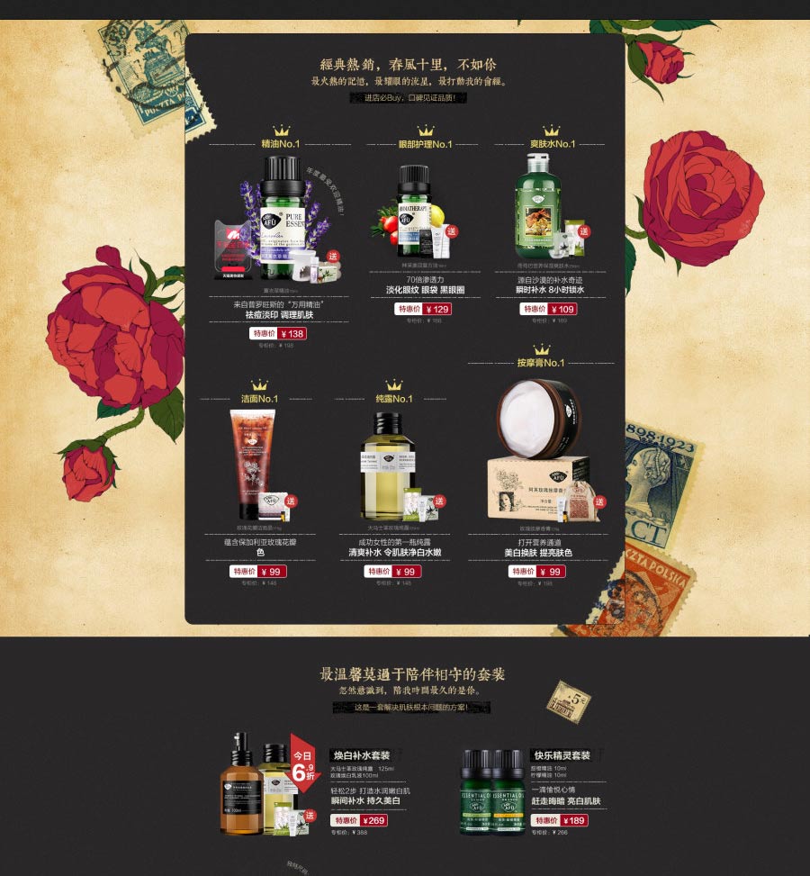 E-commerce Product Detail Page Design