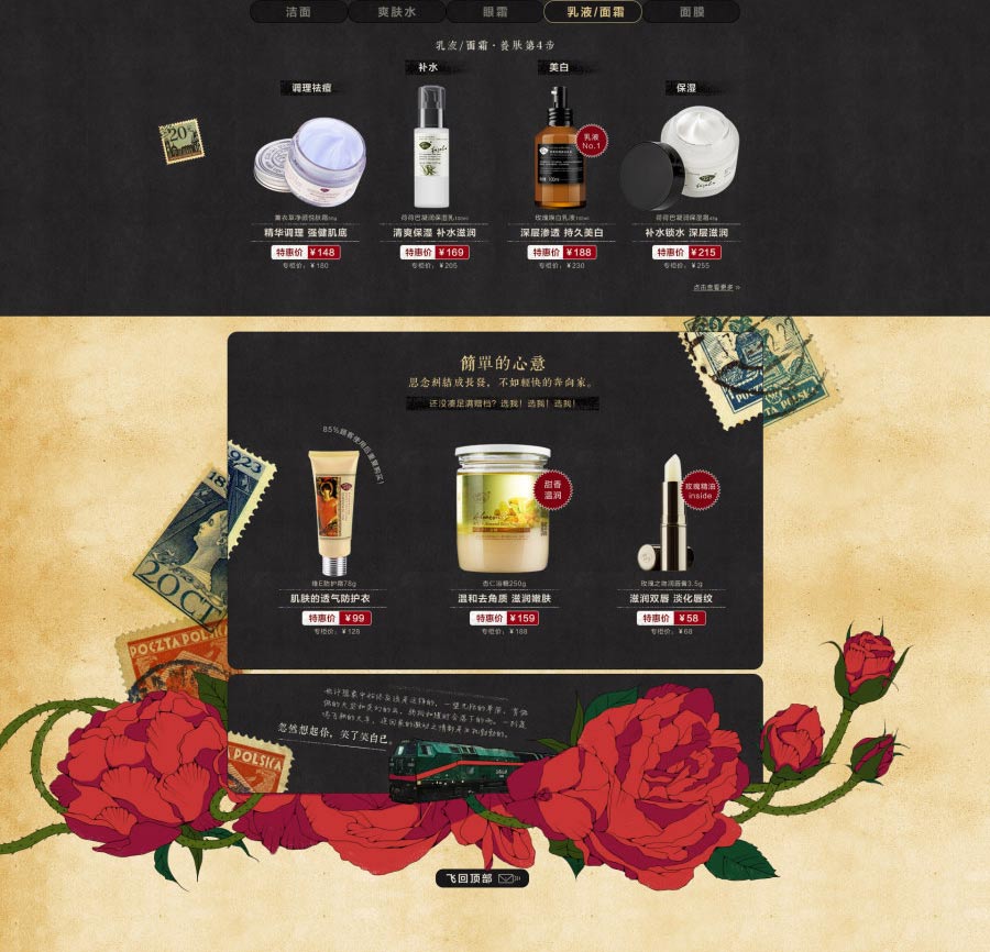 E-commerce Product Detail Page Design