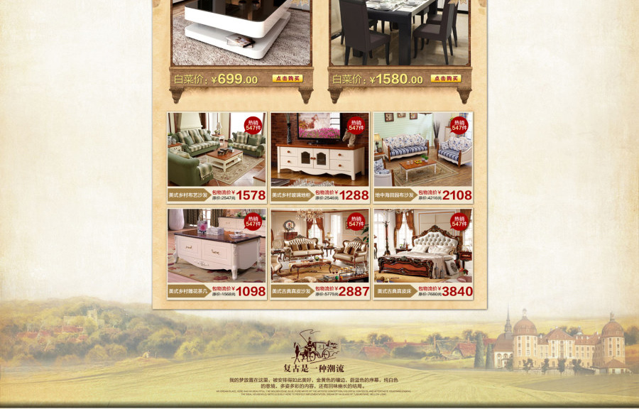 E-commerce Product Detail Page Design