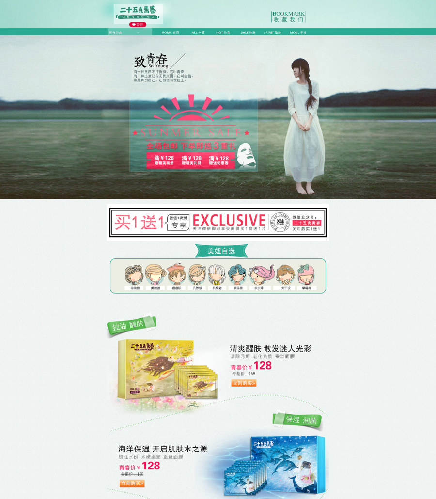 E-commerce Product Detail Page Design