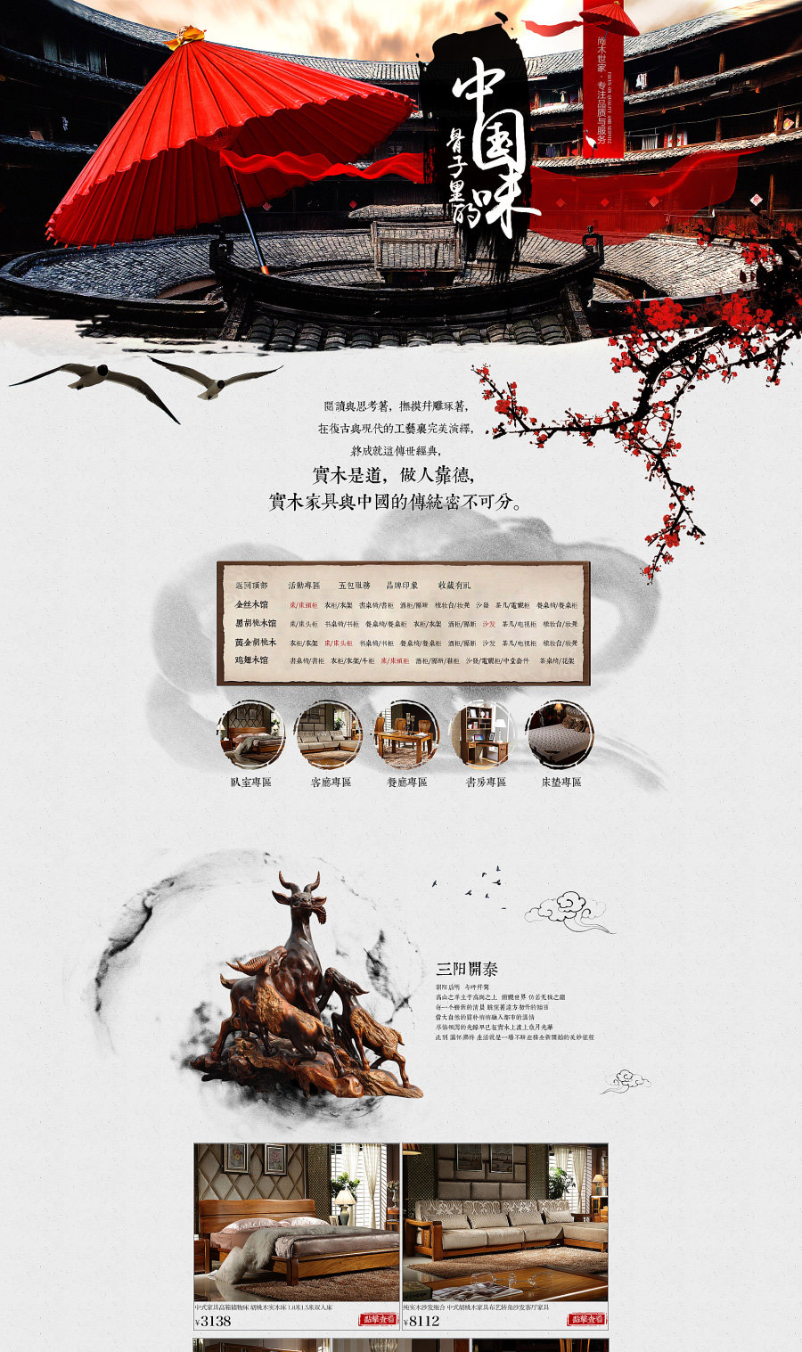 E-commerce Product Detail Page Design