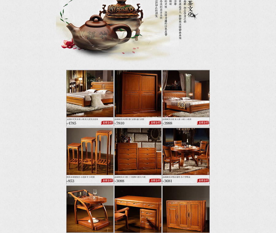 E-commerce Product Detail Page Design