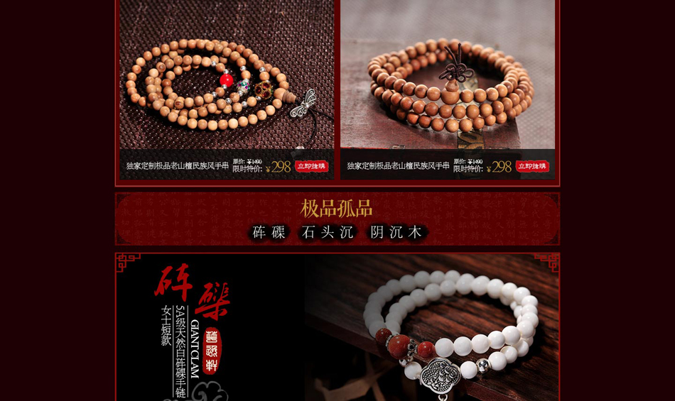 E-commerce Product Detail Page Design