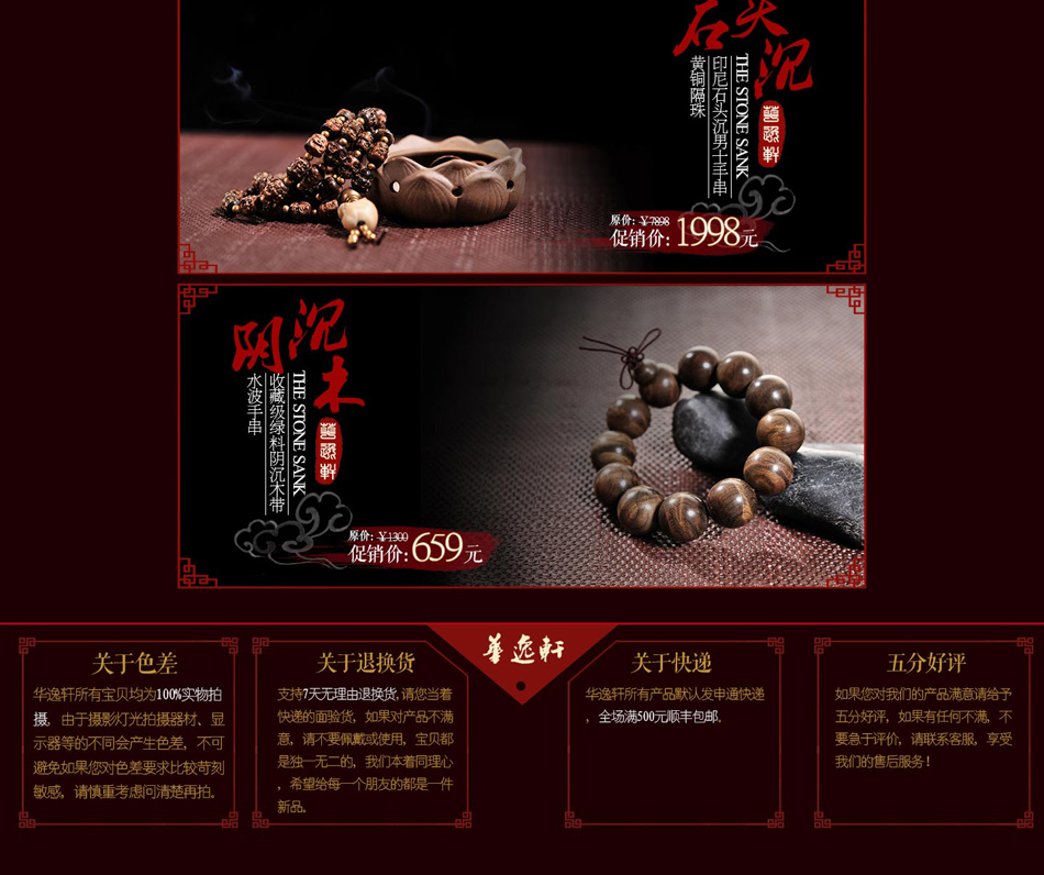 E-commerce Product Detail Page Design