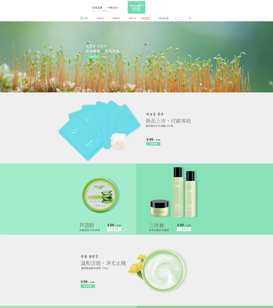 E-commerce Product Detail Page Design