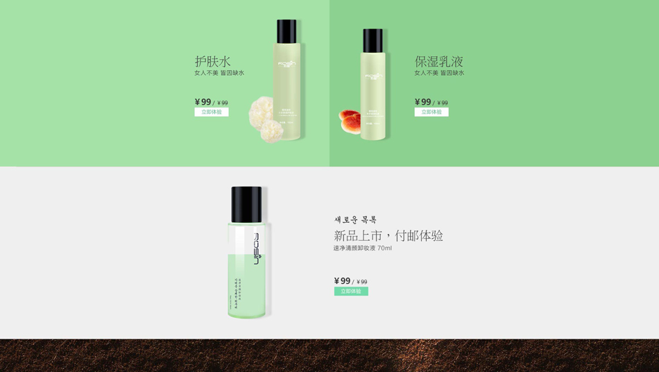 E-commerce Product Detail Page Design