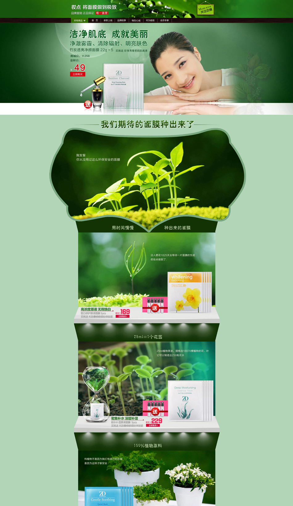 E-commerce Product Detail Page Design