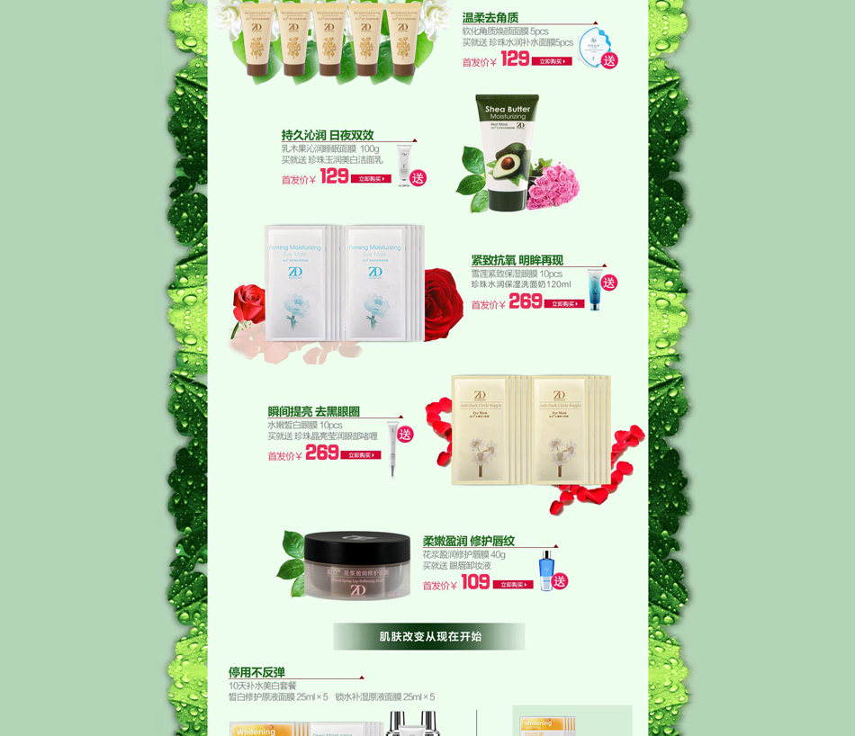 E-commerce Product Detail Page Design