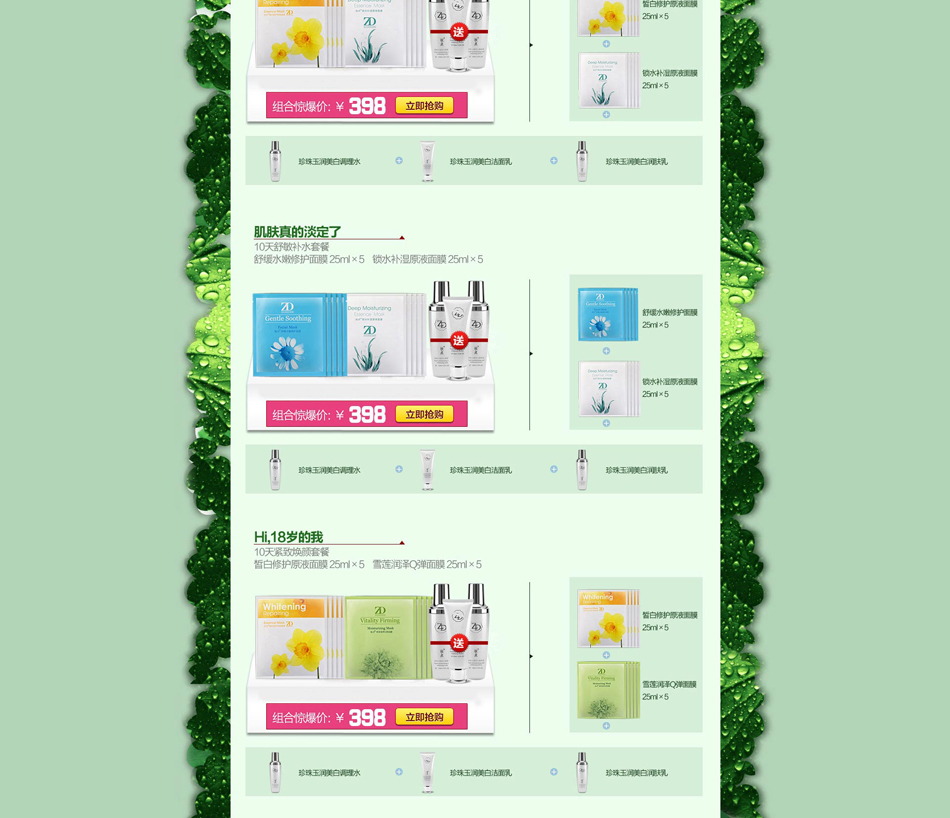 E-commerce Product Detail Page Design