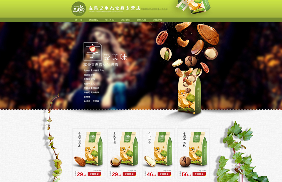 E-commerce Product Detail Page Design