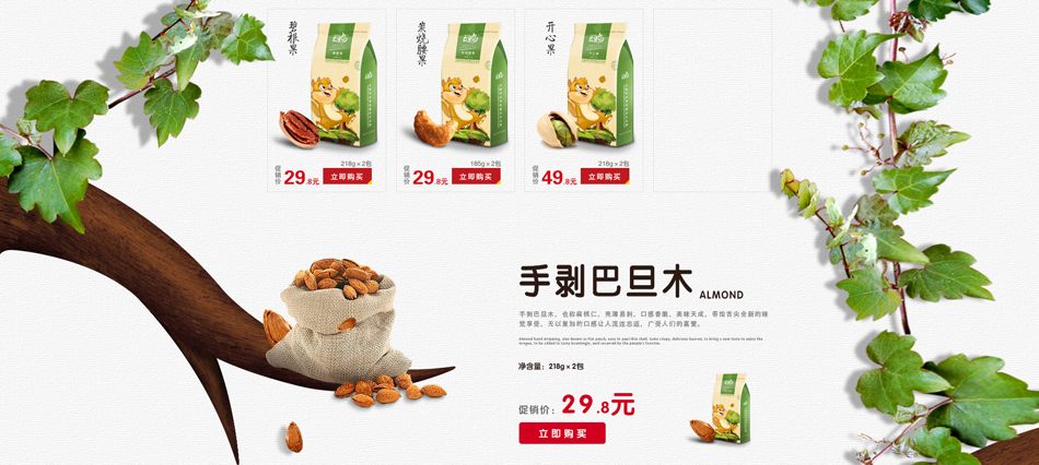 E-commerce Product Detail Page Design