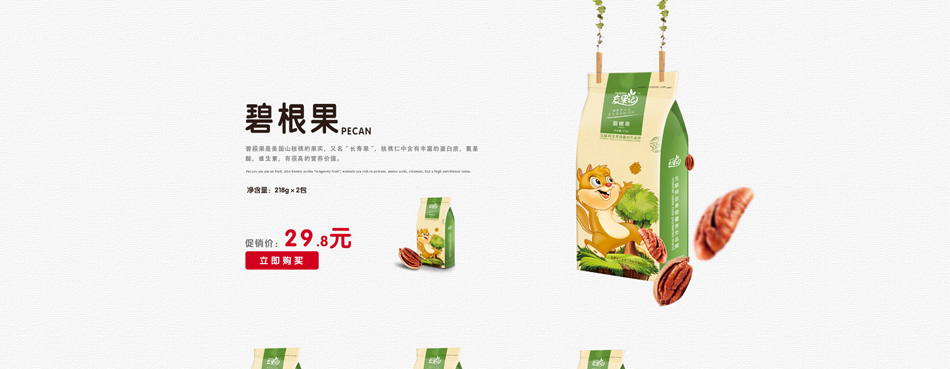E-commerce Product Detail Page Design