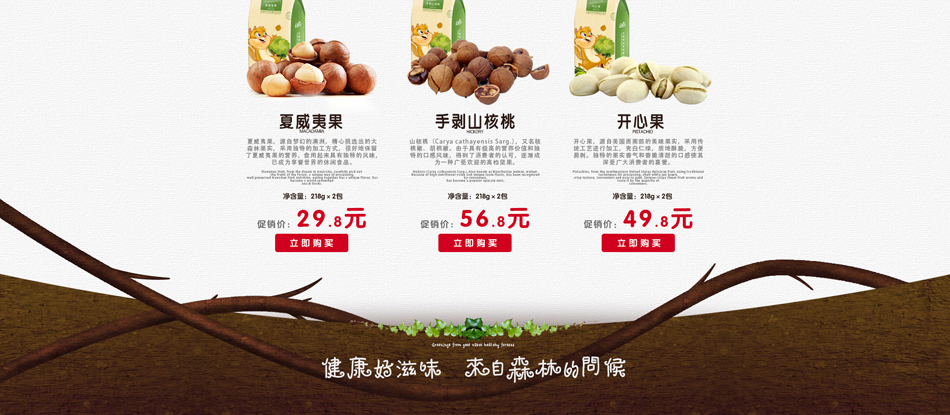 E-commerce Product Detail Page Design