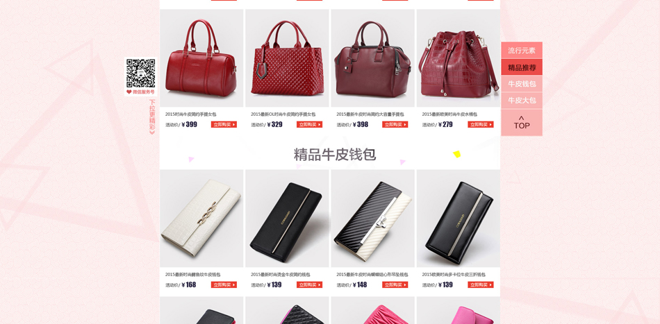 E-commerce Product Detail Page Design
