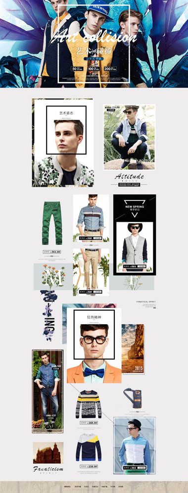Visual Design — e-commerce storefront design