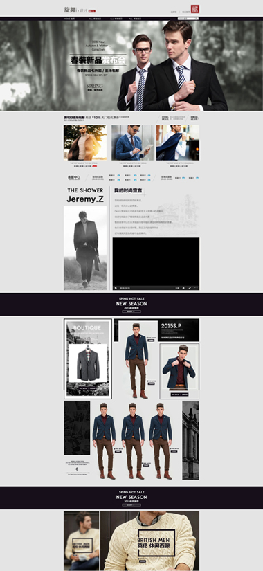 Visual Design — e-commerce storefront design