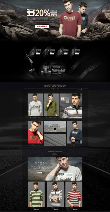 Visual Design — e-commerce storefront design
