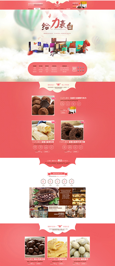 Visual Design — e-commerce storefront design